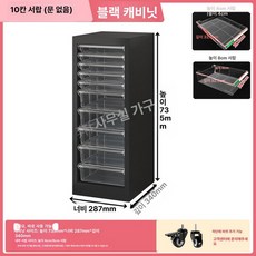 매니큐어 진열장 네일 업소용 아크릴 샵수납장 관리실, 1 개, 73.5 높이 단일 10단 블랙