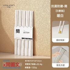 DFMEI 合金筷防黴家用筷子高檔新款快子一人一筷陶瓷耐高溫, 1個, 如圖, 抗菌防黴-簡【5雙】暖白