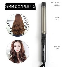 대형 전기헤어롤 고데기 32mm 회전형 웨이브 셋팅기 휴대용 스타일링 전문가용, 회전식 화상 방지 32mm 업그레이드, 단일 모델