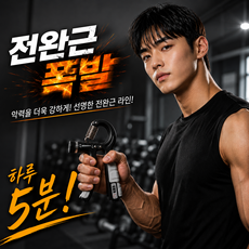 루아른 강도조절 10~100kg 카운팅 악력기, 1개, 블랙