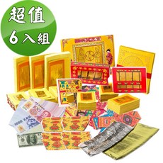 金發財 祖先金系列 兩岸三地版金條元寶豐富祖先金 6入組