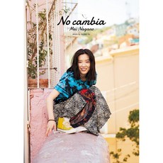 나가노 메이 2nd 사진집 'No cambia', 잡지