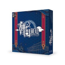 桌癮桌遊 翻閱朝廷 Story of Court 劇情 閱讀 教育桌遊, 1個