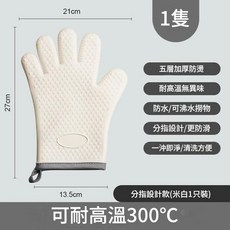 耐高溫矽膠隔熱手套 分指設計 防燙, 矽膠防燙手套 - 五指白色 無規格, 1套