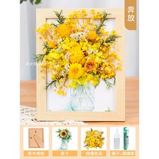 ArtHobbyCraft 手工DIY 乾花相框, J奔放