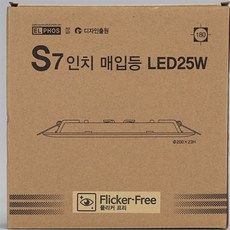 밀셀코 다운라이트 S17.78cm 25W 전구색 화장실매입등