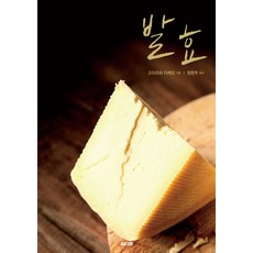 발효, 에이케이커뮤니케이션즈, 고이즈미 다케오