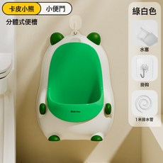 卡通可愛兒童馬桶尿便器便盆男孩寶寶嬰兒訓練廁所小便斗, 綠白無印花(水塞+掛鉤+1m管):如圖