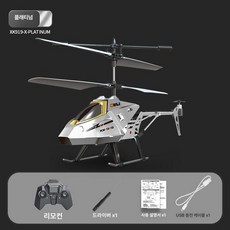 치누크 헬리콥터 RC 무장 헬기 전투기 시뮬레이션 조종 드론 프로펠러 리모컨 항공기 수송 원격 군용, 플래티넘 합금, 1개