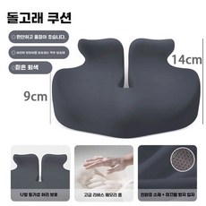 여름방석 통풍방석 쿠션 방석, O. 업그레이드 초부드러운 초두꺼운 9x44x41cm