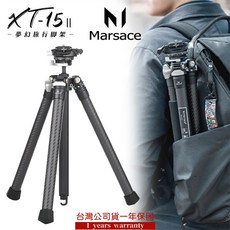 三重 大人氣 公司貨 Marsace 瑪瑟士 XT-15 II 碳纖維 三腳架 馬小路, 1個