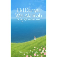 (영문도서)Fid Dunya Wal Akhirah: in this life and the next Paperback, Independently Published, English, 9798292464778