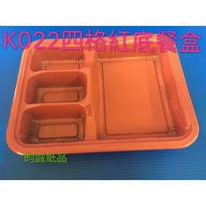 昀誠紙品 K022S 紅底四格餐盒組 外帶餐盒 食品級材質 野餐便當適用, 1套, 50個裝