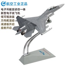 特爾博1:72殲16D飛機模型擺件，仿真軍事飛機擺件，耐摔生日禮物，精緻收藏, 1個, 殲-16D（電子戰飛機）