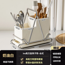 奶油白 方盒筷子筒 廚房置物架 瀝水架 不銹鋼 22CM, 不銹鋼筷子筒白色（台放）, 1個
