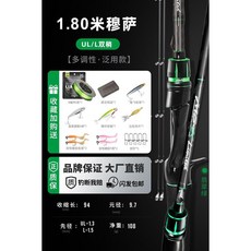 哈斯達 遠投路亞竿 單竿多調性ML槍柄馬口竿, 升級穆薩綠1.8米UL/L雙稍單竿【多調