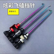 潮酷釣具 魚護擋針脫鈎器加粗加硬不銹鋼飛磕擋針魚護摘鈎器取魚器漁具用品 魚護脫鉤器 池釣解魚器 裝魚網脫鉤器 鈦閤金脫鉤, 炫彩大底座紅色, 1個