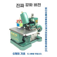 오바 A. DC 모터 180W를 갖춘 Feiren Green Enhanced Edition, G. 플라잉 맨 싱글 플라이어 헤드