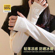 防曬冰袖女 夏季防紫外綫冰絲寬鬆加大碼薄款高顔值手袖套 冰絲涼感袖套 運動袖套 防曬袖套露營 抗紫外線, 隨機款防曬手套,UPF50+【生紫煙】加長加寬-時尚高顏, 1個