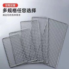 304不銹鋼燒烤網, 1個, 長20*寬20cm【邊絲4.5內絲1.5,無塗層更安全【加粗304材質】, 長20*寬20cm