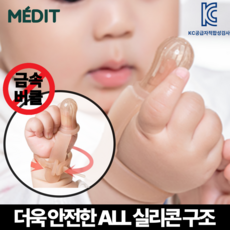 메딧트 핑거가드 손가락빨기방지기 (양손용 1세트), 2개, 스킨, 유아(36개월 이하)