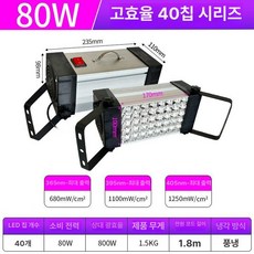 UV 경화기 LED 국가고시 셀프네일 공예 다용도 산업용 겸용, 고강도 40 80W 235 110mm