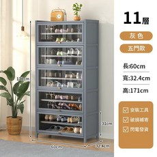 YESGREEN 防塵鞋櫃 60CM/80CM 鞋櫃玄關 翻蓋櫃門 防水收納櫃 鞋架, 【日式】11層60cm丨摩登灰丨高清防塵, 摩登灰, 11層