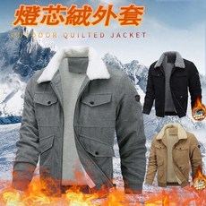 台灣出貨 保暖防風加絨加厚燈芯絨夾克外套 男士冬季羊羔絨刷毛外套 M-8XL大尺碼禦寒外套