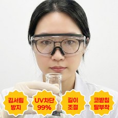 앙플러스 김서림방지 작업용 눈 보호 고글 보안경, 1개, 블랙