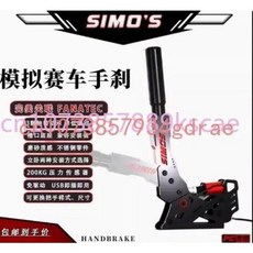 SXP 순차 시프터 및 레이싱 핸드 브레이크 Simagic Mini MOZA R5 R9 와 호환 비디오 게임용, B