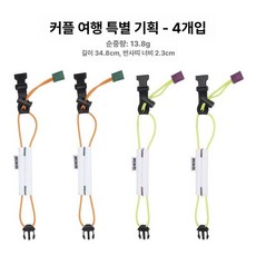 자전거 안전 반사 다리 보호대 산악 도로 러닝용 다리띠, 1개, 커플 여행 추천 오렌지 2개 + 그린 2개