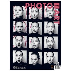 사진예술 1월호 (26년) - 월간사진예술