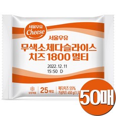 체다 슬라이스치즈, 450g, 2개