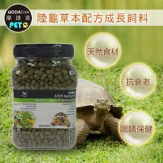 摩達客 特寵系列 維益特 陸龜草本配方成長飼料120g 烏龜飼料，草本配方促進成長，營養均衡，提升免疫力, 1個