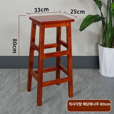 원목 높은의자 우드 의자 바체어 바스툴 가죽 카페 체어, 직사각 80cm 하이 베고니아