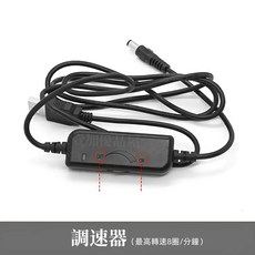 自動旋轉烤肉架 寬度可調 適用多種烤爐 簡易烤肉輔助架, 調速器, 調速器