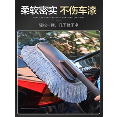 먼지털이 차량용 극세사 나무손잡이 기름걸레 승용차 세차용품 먼지제거, 패키지 1개 구매 시 4개 무료(향상된 디럭스 버전)