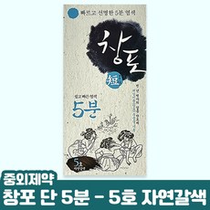 JW중외제약 창포단 염색제, 5호 자연갈색, 1개