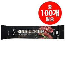 너키 이탈리안 허브솔트 스틱 캠핑 돈마호크 삼겹살 목살 향신료 시즈닝 파티 여행, 100개, 5g