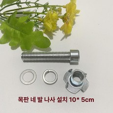 가정용 클라이밍 홀드 악력 강화 행보드 포함 볼더링, 목재용 4발 나사