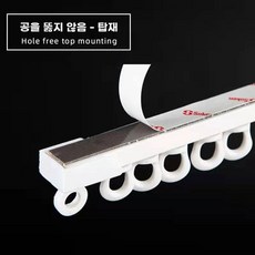 레일 베란다용 커튼레일 무타공 부자재 장착 천장형 0.5m 브라켓 상단