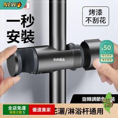 A12 免打孔花灑支架 免拆淋浴噴頭底座通用萬能升降杆滑套 360度萬向調節可調節蓮蓬頭架卡扣固定, 升級款-亮銀色1個,強力承重/拒絕滑落