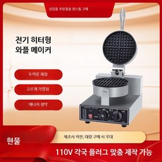 상업용 와플메이커 하트모양 이중팬 업소용 4잎 와플기계 몰드코팅 65자, 싱글헤드 표준 모델