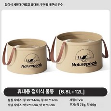 휴대용 접이식 물통 캠핑 세면대 여행용 세탁 세면기, 카키 대형+특대형 2개 세트