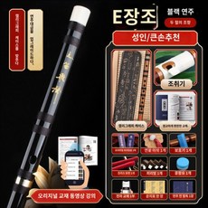 인디언플룻 퉁소 전통 단소 악기 목관 관악기 대나무 연습용, 블랙 E키 선물세트