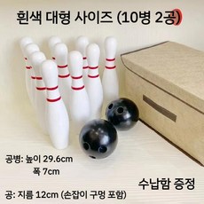 대형 볼링핀 볼링 재미 실내 완구 야유회 활동 핑거 체육대회, D. 29.6cm, 1개