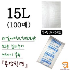비닐봉투 비닐봉지 15L-100매 투명비닐봉투 [가로 36cm 세로 48cm] 과일 야채 채소 식품보관 농산물 수산물 마트 시장봉지 비닐백 비닐팩 쓰레기봉투 소량파쇄기봉투 파쇄기봉투