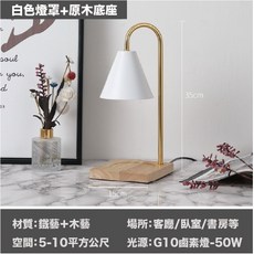 可定時可調光融蠟燈 香氛蠟燭燈, 白殼+實木座