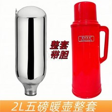 臺灣爆款熱水瓶 家用塑料外殼老式傳統加厚開水瓶 大容量暖瓶 學生宿舍保溫壺, 平頭款2L紅色(整套)+塞子, 1個