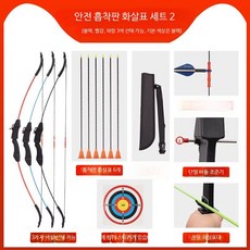 흡착식 양궁 과녁 대형 스탠딩 실내 연습용 활쏘기세트 사격 훈련용 표적판, 1개, 안전 흡착판 세트 2  기본 색상은 블랙